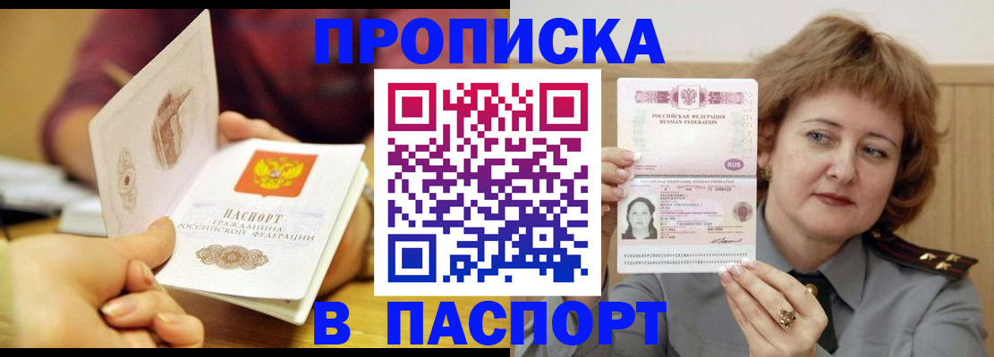 прописка паспорт в Вязьме
