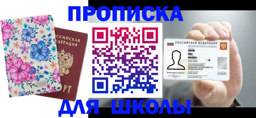 регистрация для дет. сада в Вязьме