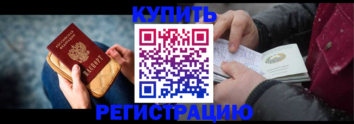прописка паспорт в Вязьме