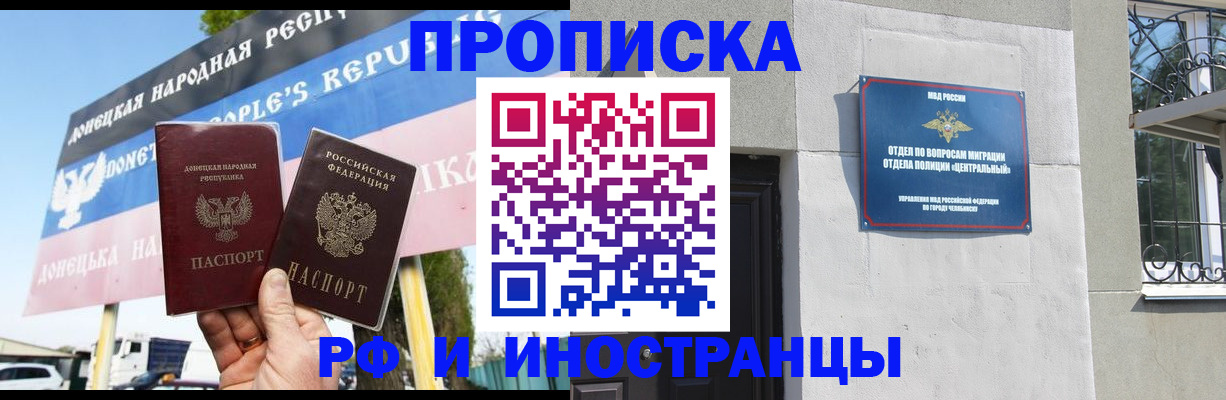 временная регистрация недорого в Вязьме